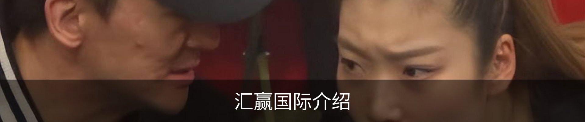内页banner